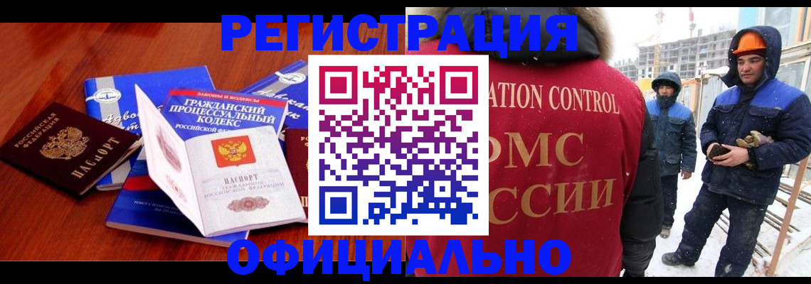 прописка в квартире в Межгорье